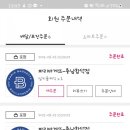 파리바게뜨합덕점 - 당진시 합우로 132 | 요기요 파리바게트 1만원 이상 포장주문 야무지게 즐긴 후기! 여러 번 주문해도 1만원 포장주문시 자동...