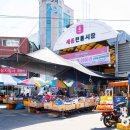 세종재래시장