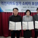 역전지하도상가 이미지
