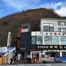 동북회집