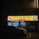크라크양꼬치