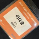 나현약국 | 다송아 다송아 뭐 하고 사니