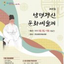 김해 남명문화제 이미지