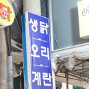 하림닭집 - 금천구 금하로25길 23 | 하림닭집