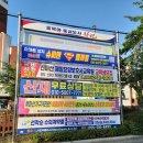[ 창원시 마산 광고간판플러스 ] 신마산 제일요양보호사교육원 시게시대 현수막 / 마산 창원 진해...