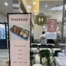 마녀유부&김밥