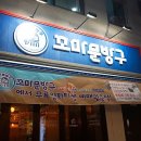 냥냥문방구 - 북구 용봉택지로 39 | 냥냥문방구