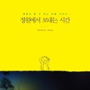 거기책방다섯 이미지