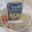 휴먼플러스 | 강아지 영양제 임비타 이뮨 플러스 급여 후기