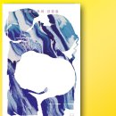 인간-항해일지 | 선원들] &#39;매기 넬슨&#39; - 사랑과 젠더, 가족의 모든 경계를 허무는 우리 시대의 가장 눈부신 항해, 퀴어 가족