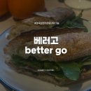 better go(베러고)