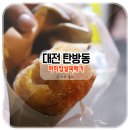 마미찹쌀꽈배기 네이버블로그