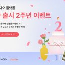 찰나