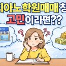 열피쌤 네이버블로그