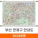 연제구-109 쇼핑하우