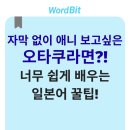 진짜 쉬운 일본어 이미지