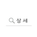 노원-상계-2048 네이버블로그