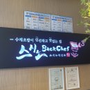 스시노백쉐프익산모현 이미지