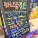 첨단 오락실 &#34;짱오락실&#34; 후기
