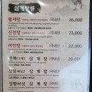 연화정 삼계탕 이미지