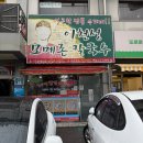 구로 오류동 성공회대 근처 맛집 이천성모메존 칼국수 해장으로 안성맞춤