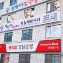 다나아짐 운동재활센터 이미지