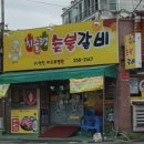 치술령숯불갈비