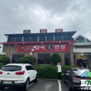 감곡대반점 이미지