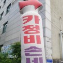 주례카크리닉 이미지