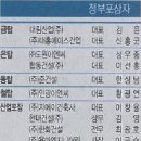 대홍건설(주)
