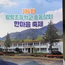 팔령초등학교 이미지