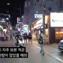 금요일 저녁인데도 유동인구가 적다는술집 번화가 이미지