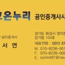 판교금호공인중개사사무소 이미지