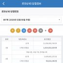 ★ 897회차 로또 당첨번호 ★ 06-07-12-22-26-36 보너스 29 이미지