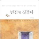 깃들다