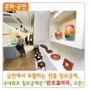 반초갤러리