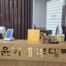 윤가네 부대찌개 이미지