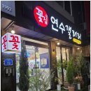 연수꽃화원 네이버블로그