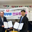 동심 지역아동센터 이미지