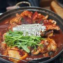 속초 블루리본 맛집 후포식당 도치알탕 생선조림 솔직 후기