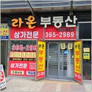 라피에스타공인중개사사무소 이미지
