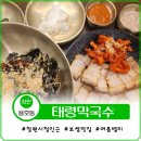 창원시청 용호동 여름별미 막국수 보쌈 맛집 &#39;내돈내산&#39;