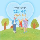 위드미메디컬소아청소년과의원 이미지