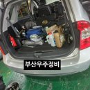 부산3급정비 이미지