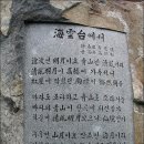 해월정 이미지