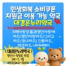 월정온누리약국 네이버블로그