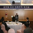 미래가스 전자신문