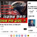 美, 이재명 미국 감옥에 넣는 작업! 美 국무부, 또 이재명 공격! 이미지