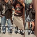 6462 | 자라 그냥 내 통장 가져가.. 2026 봄 시즌 자라 쇼핑 후기