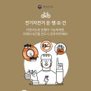 자전거랜드 이미지